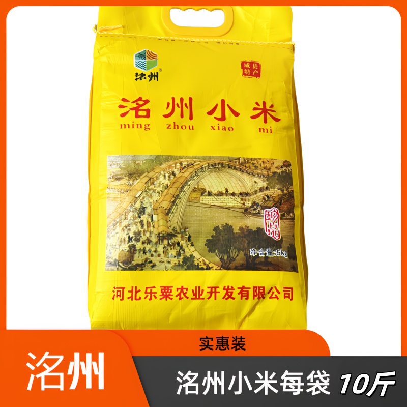 河北特产洺州小米10斤月子米早餐粘稠黄小米新米5kg袋装 多省包邮