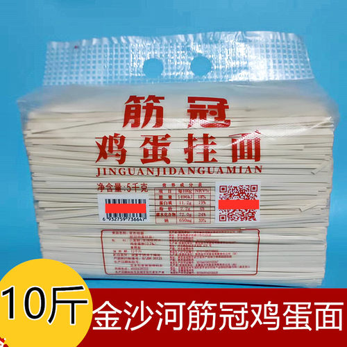 金沙河面条筋冠鸡蛋实惠装待