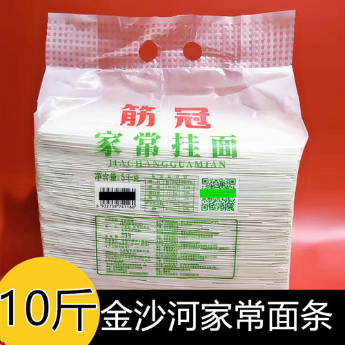河北金沙河面条小麦粉10斤挂面