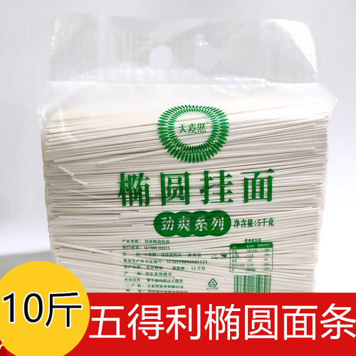 五得利河北椭圆小麦10斤面条促销