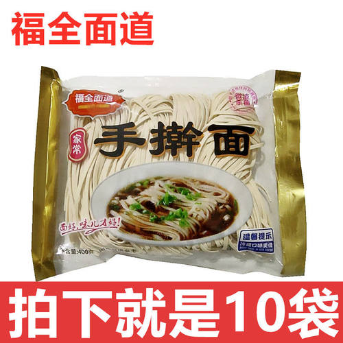 河北福全面道半干面手擀面面条