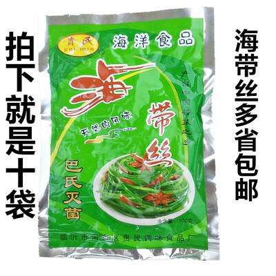 海菜丝下饭菜100克*10袋多省包邮