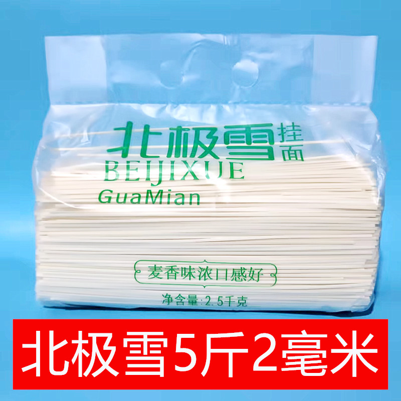 河北金沙河5斤面条小麦粉挂面