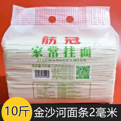 金沙河面条筋冠家常挂面
