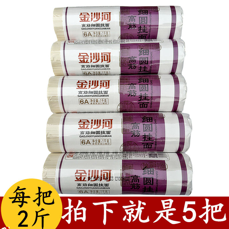 金沙河6A高劲细圆挂面100克