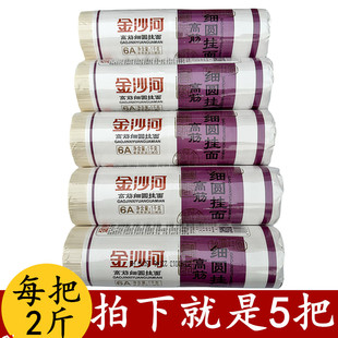 金沙河面条6A高筋细圆挂面1000克X5袋 10斤挂面 面条早餐面条包邮