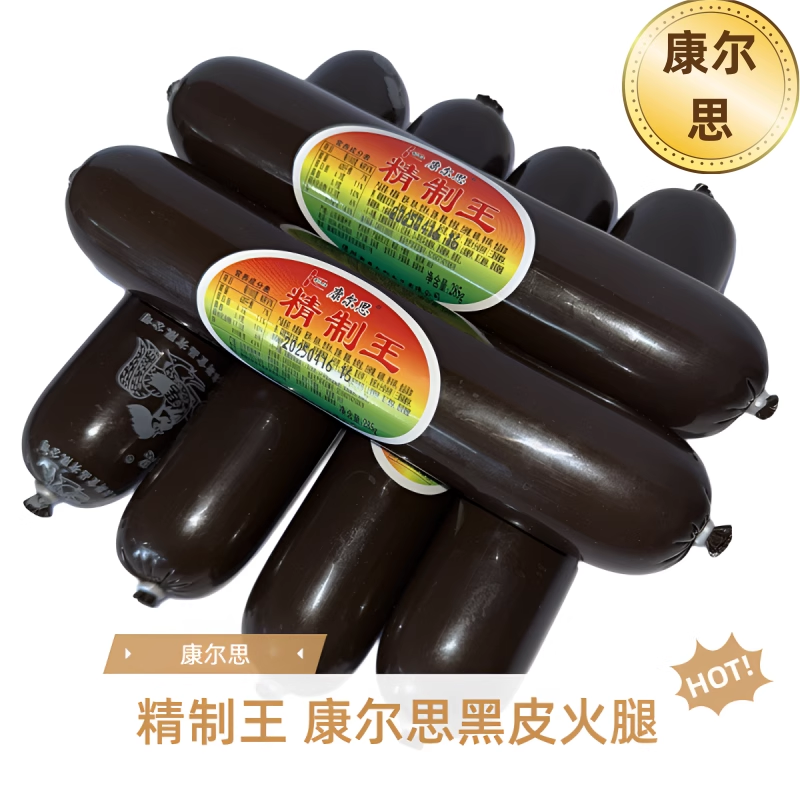康尔思火腿黑皮精制王285gx6根 鲜香美味肉灌肠开袋即食正品包邮