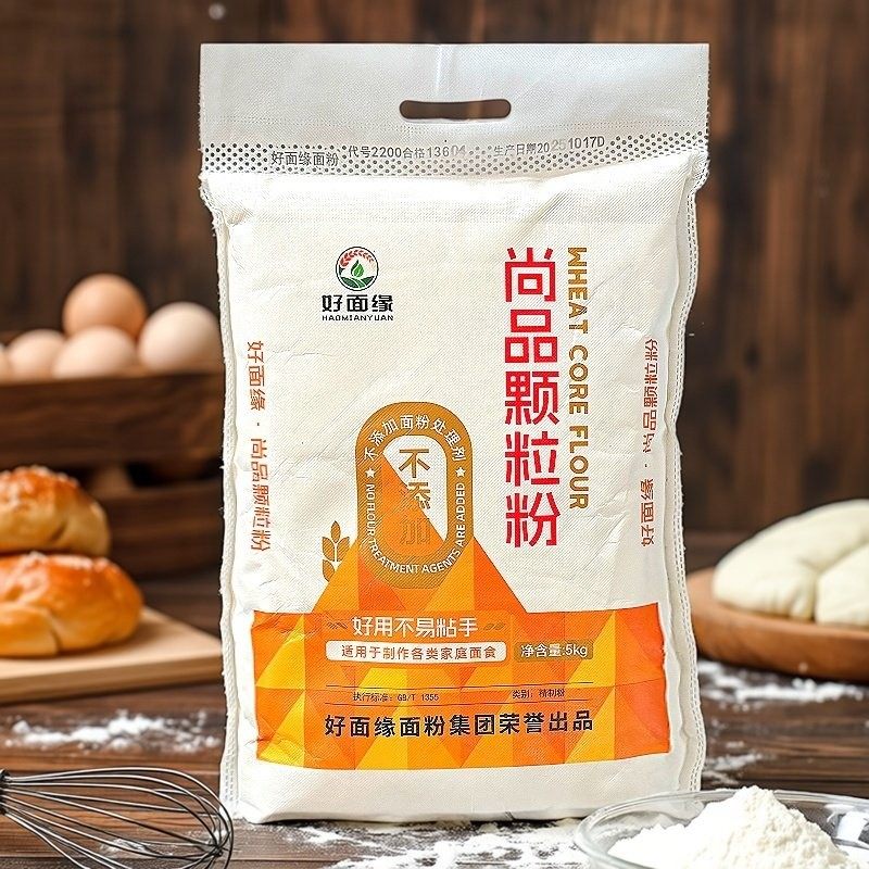 好面缘面粉9星颗粒小麦粉5kg10斤包子水饺馒头花卷混沌皮食品包邮