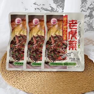正品 建友老虎菜每袋70g*10袋 实惠装庄户四小菜香脆芥菜开袋即食