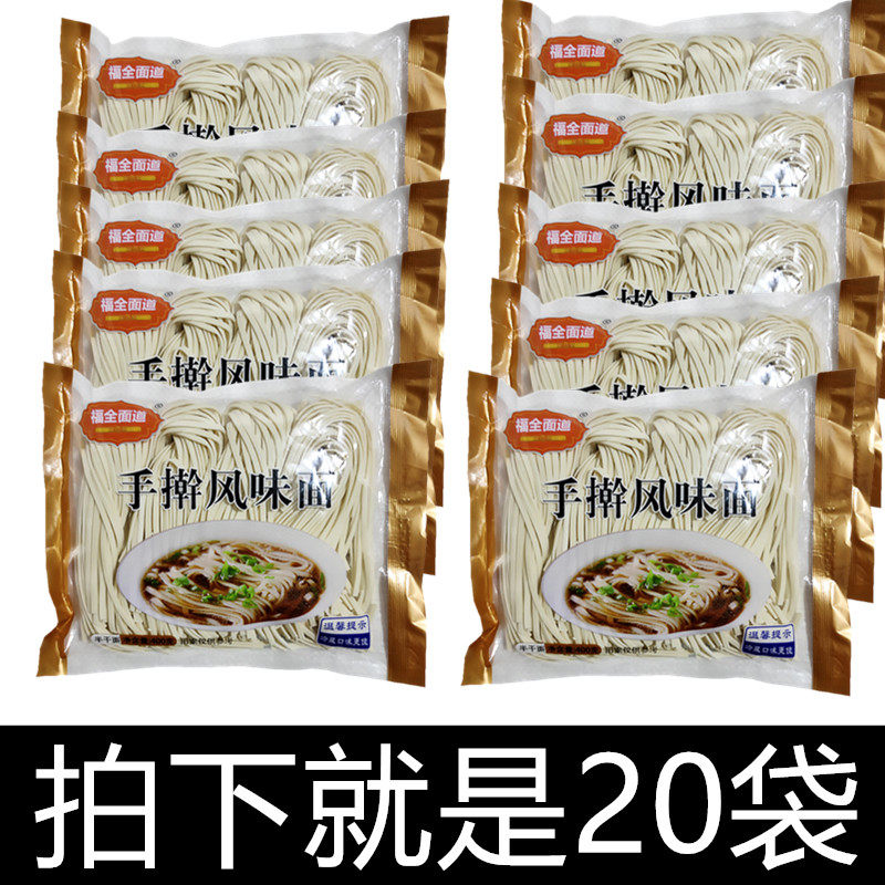福全面道 手擀面400gx20袋 炒面 半干面条 待煮拌凉面 饸饹面包邮