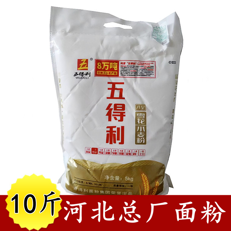 五得利河北通用面粉10斤雪花实惠