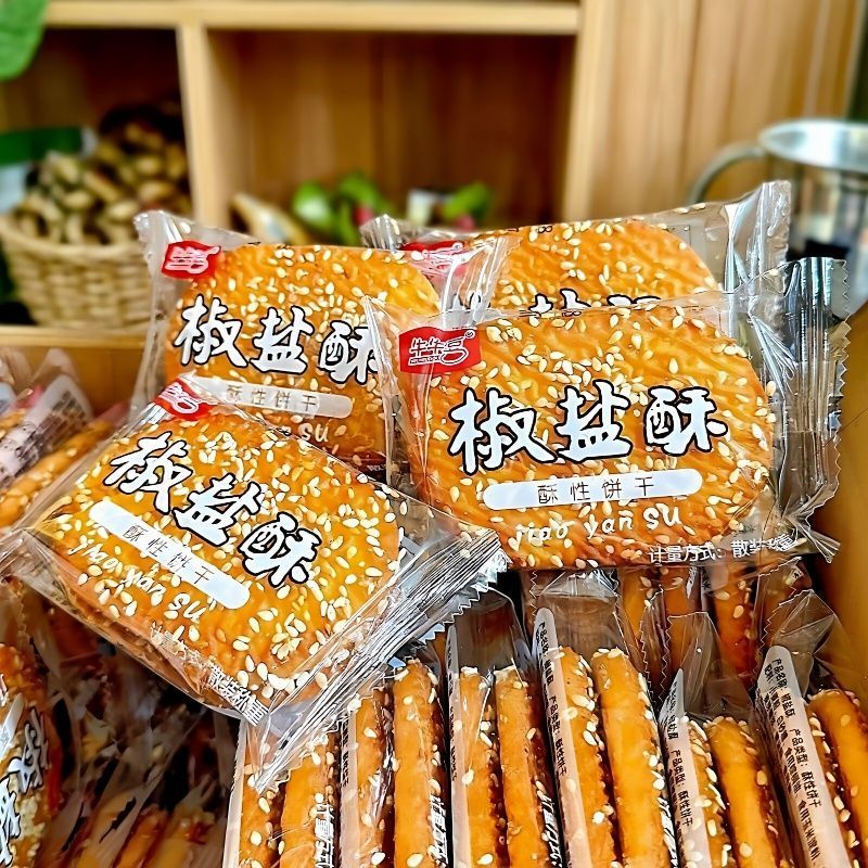 正品牛牛豆椒盐酥饼干白芝麻整箱装宿舍零食休闲酥性饼干饼干