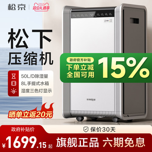 松京吸湿除湿机地下室大功率50L
