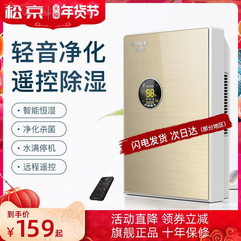松京DS02除湿机家用静音抽湿机卧室地下室迷你吸湿器干燥机抽湿器