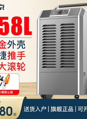 松京DI150E工业除湿机大功率抽湿机家用地下室抽湿除湿器仓库吸湿
