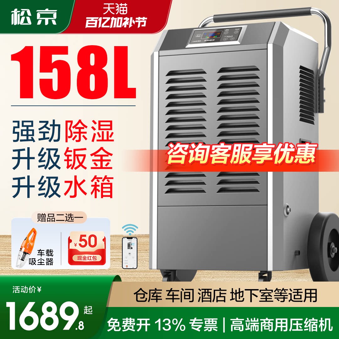 松京工业除湿机大功率地下室防潮仓库车间别墅商用抽湿家用吸湿器