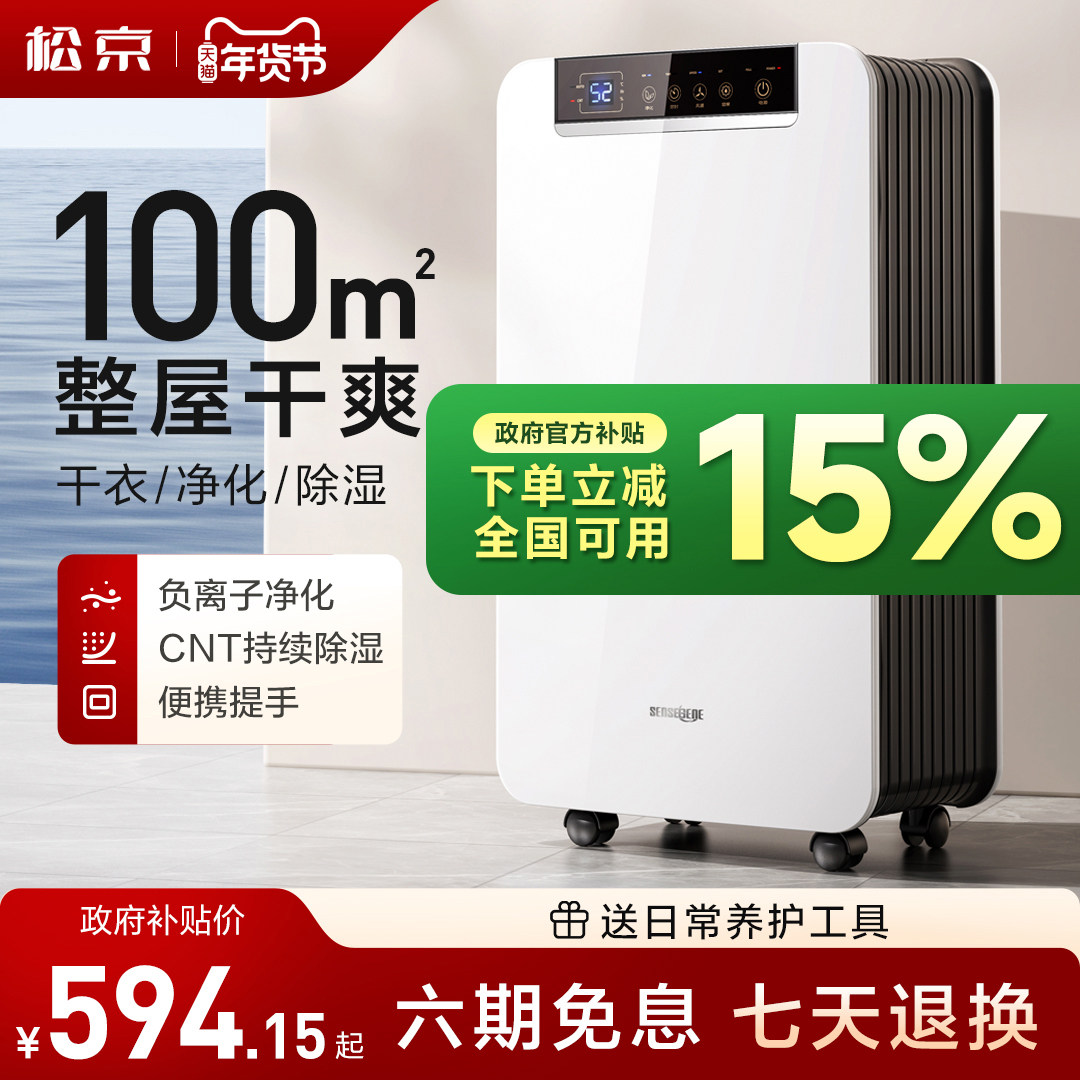 松京DK01除湿机家用抽湿除湿器轻音卧室地下室吸湿大功率室内工业