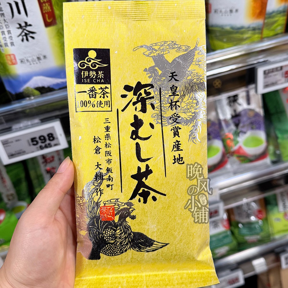 日本直邮川原制茶伊势茶深蒸煎茶第45届天皇杯受赏茶绿茶