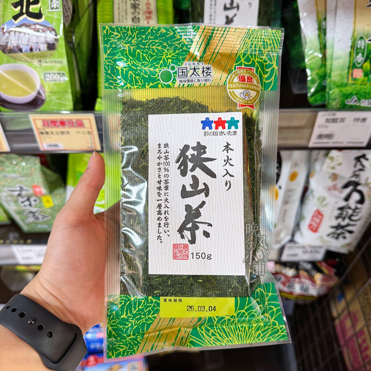 日本直邮国太楼静冈特产茶粉末狭山茶煎茶绿茶伴手礼顺滑甘甜口感