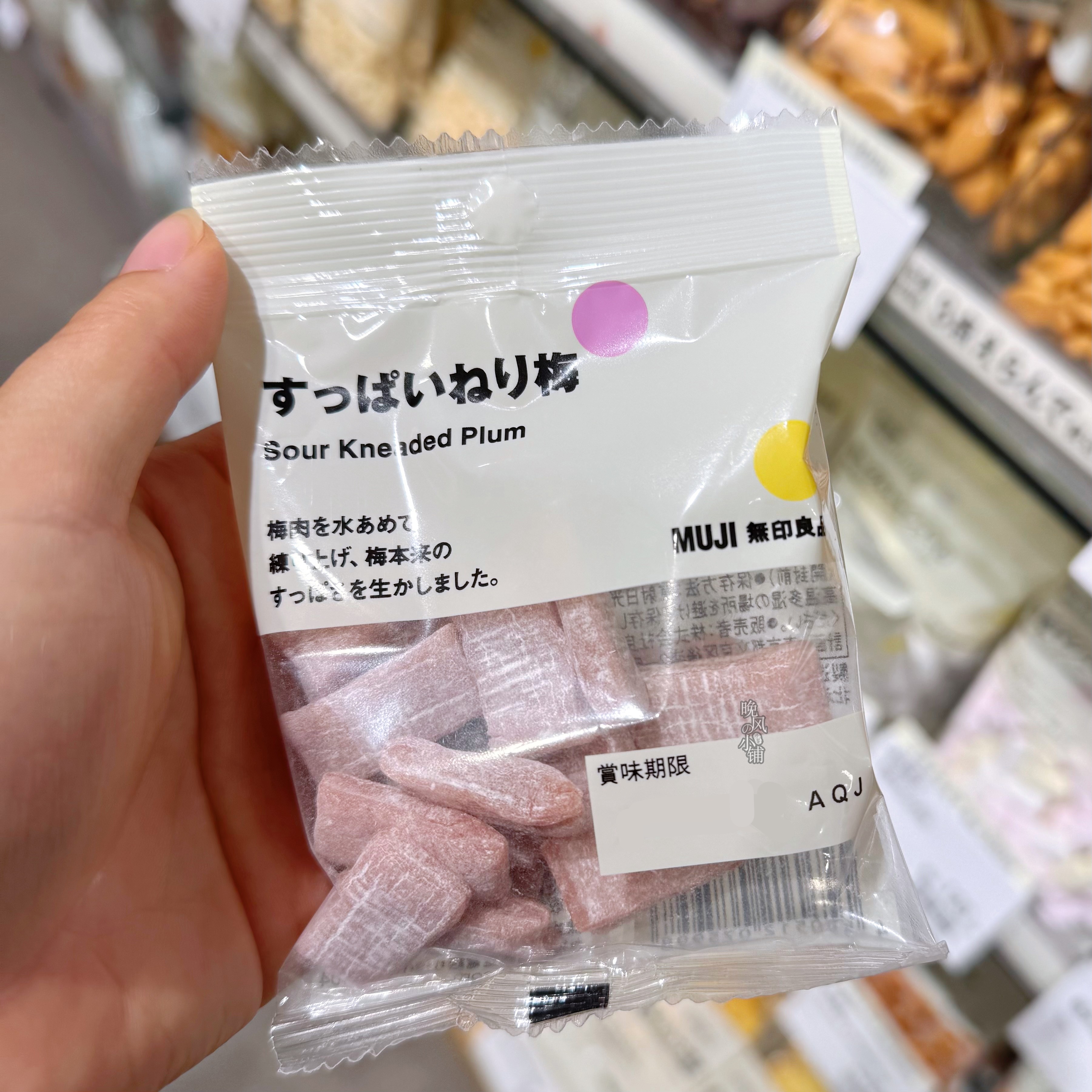 日本直邮muji无印良品跳跳糖梅子糖薄荷甜瓜梅片糖果