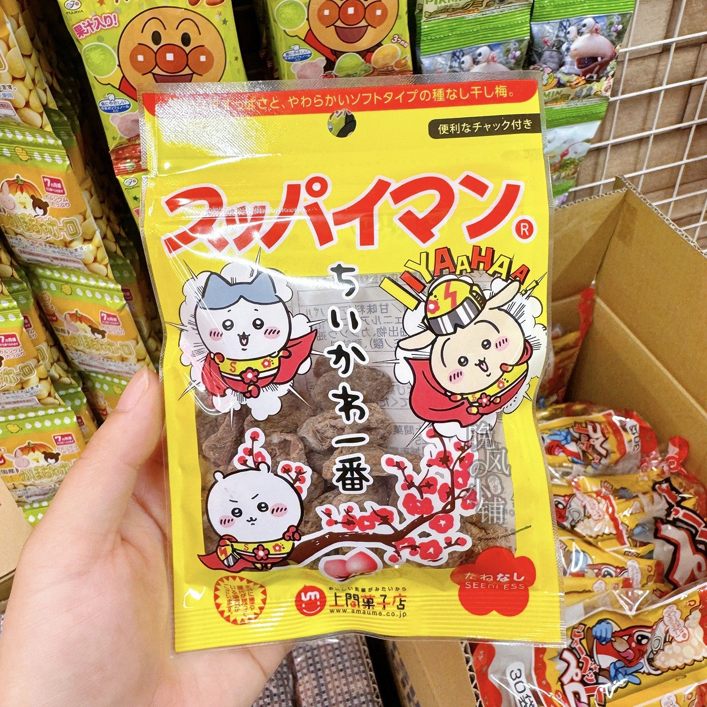 日本直邮上间果子店梅子干chiikawa零食梅干去核梅干甘梅一番,零食/坚果/特产,梅类制品,淘宝优惠券,粉丝福利购,淘宝优惠卷