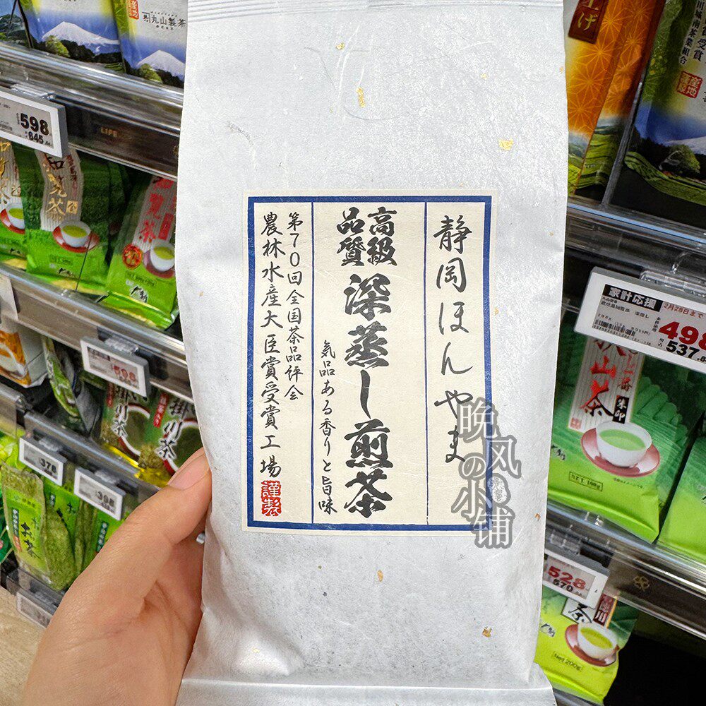日本直邮静冈土特产深蒸煎茶绿茶低温泡本山制茶茶叶茶粉伴手礼