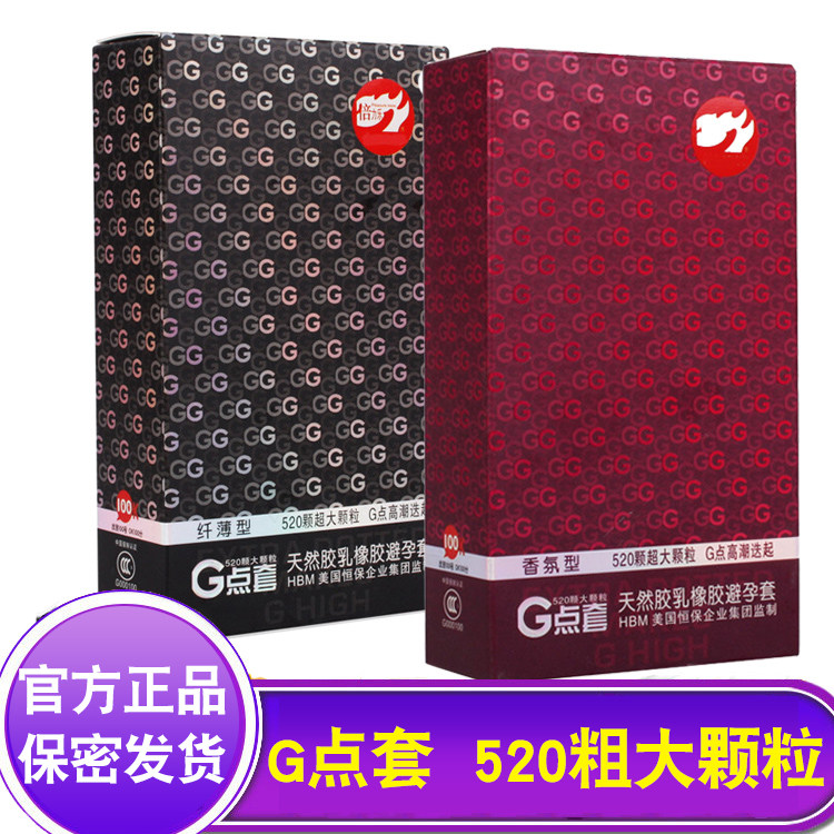 倍力乐避孕套G点大颗粒浮点高潮超薄安全套男用女成人情趣用品tt