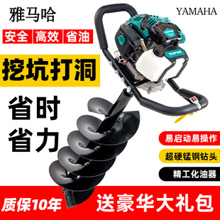 雅马哈地钻挖坑机打洞机汽油园林农用栽树施肥打桩种植钻地打窝机