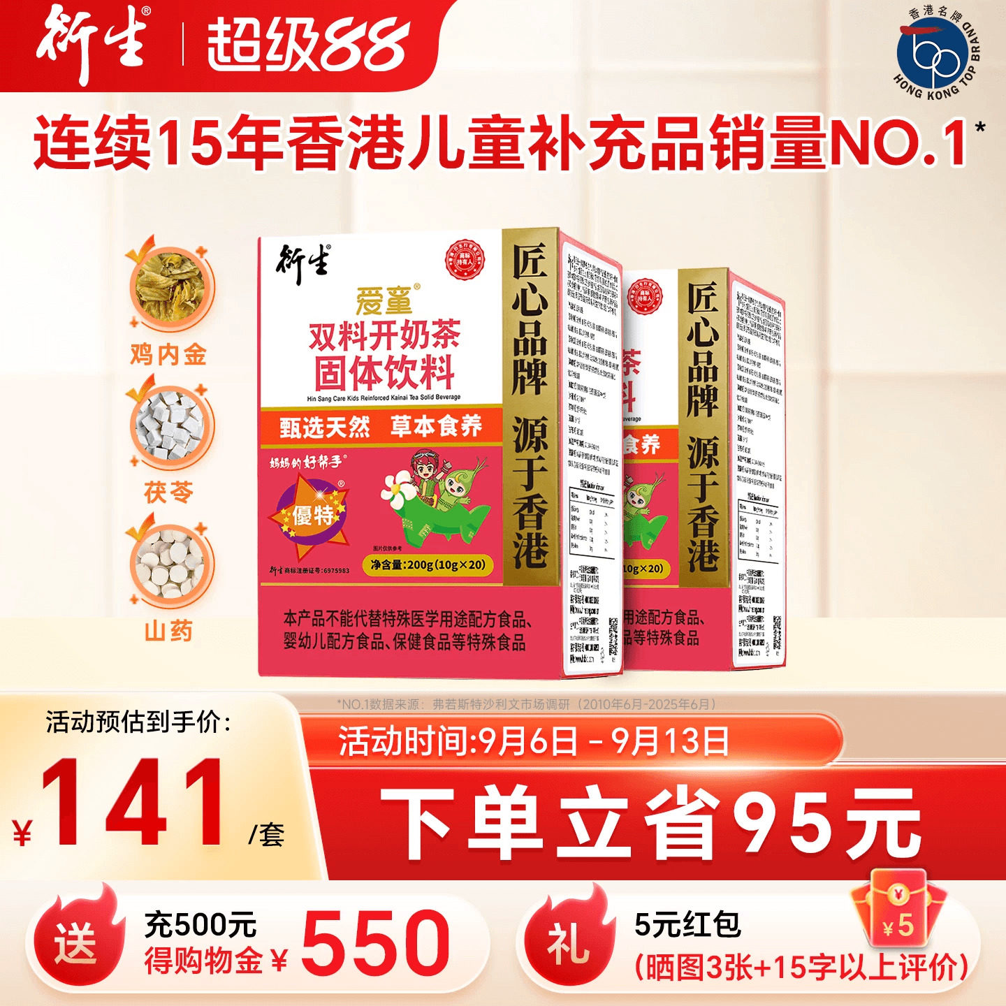 香港衍生经典装开奶茶图片
