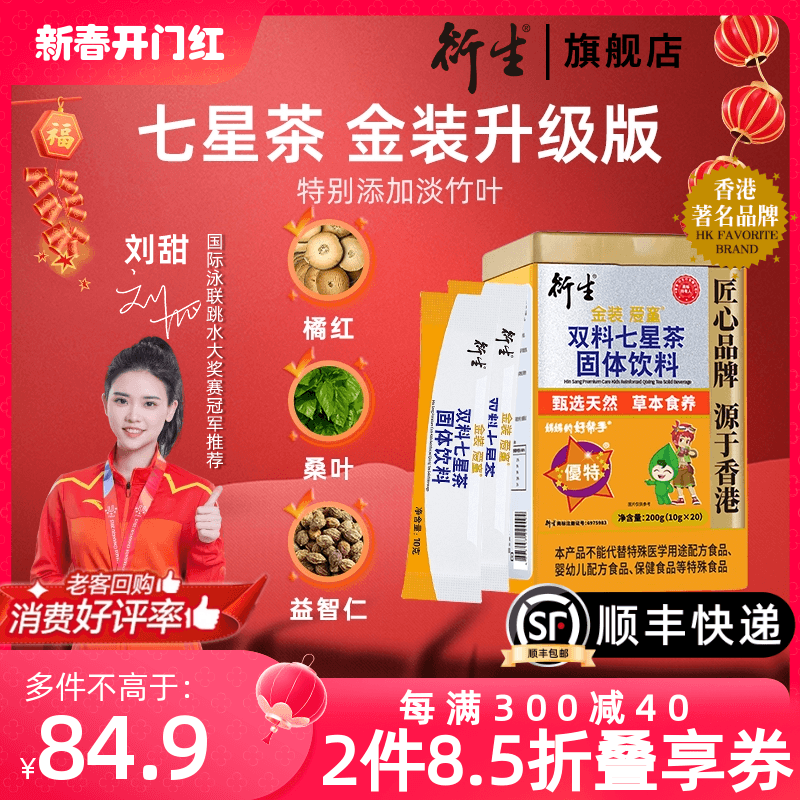 香港衍生金装儿童七星茶药食同源清清宝鸡内金奶粉伴侣20袋/罐