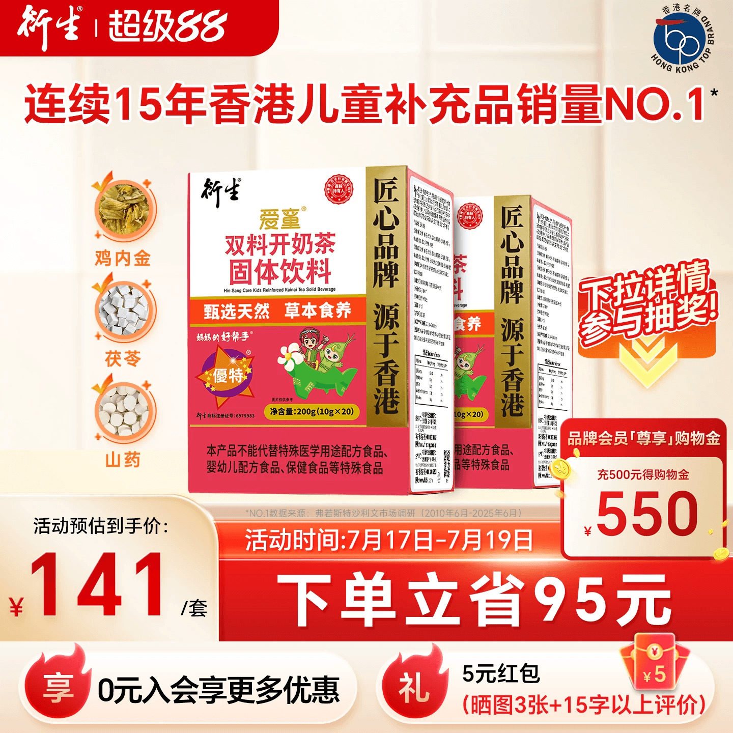 香港衍生经典装开奶茶