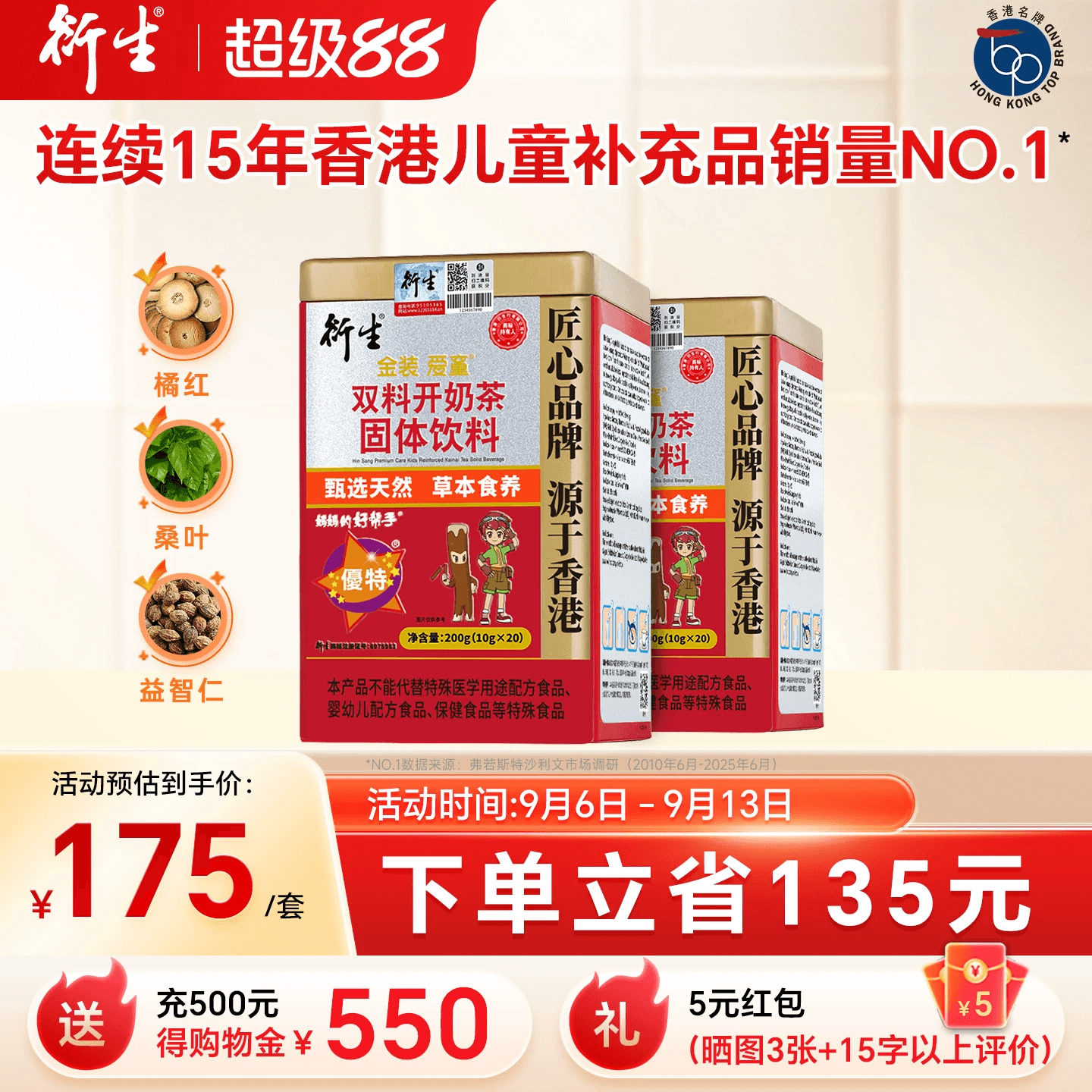 衍生金装开奶茶固体罐装图片