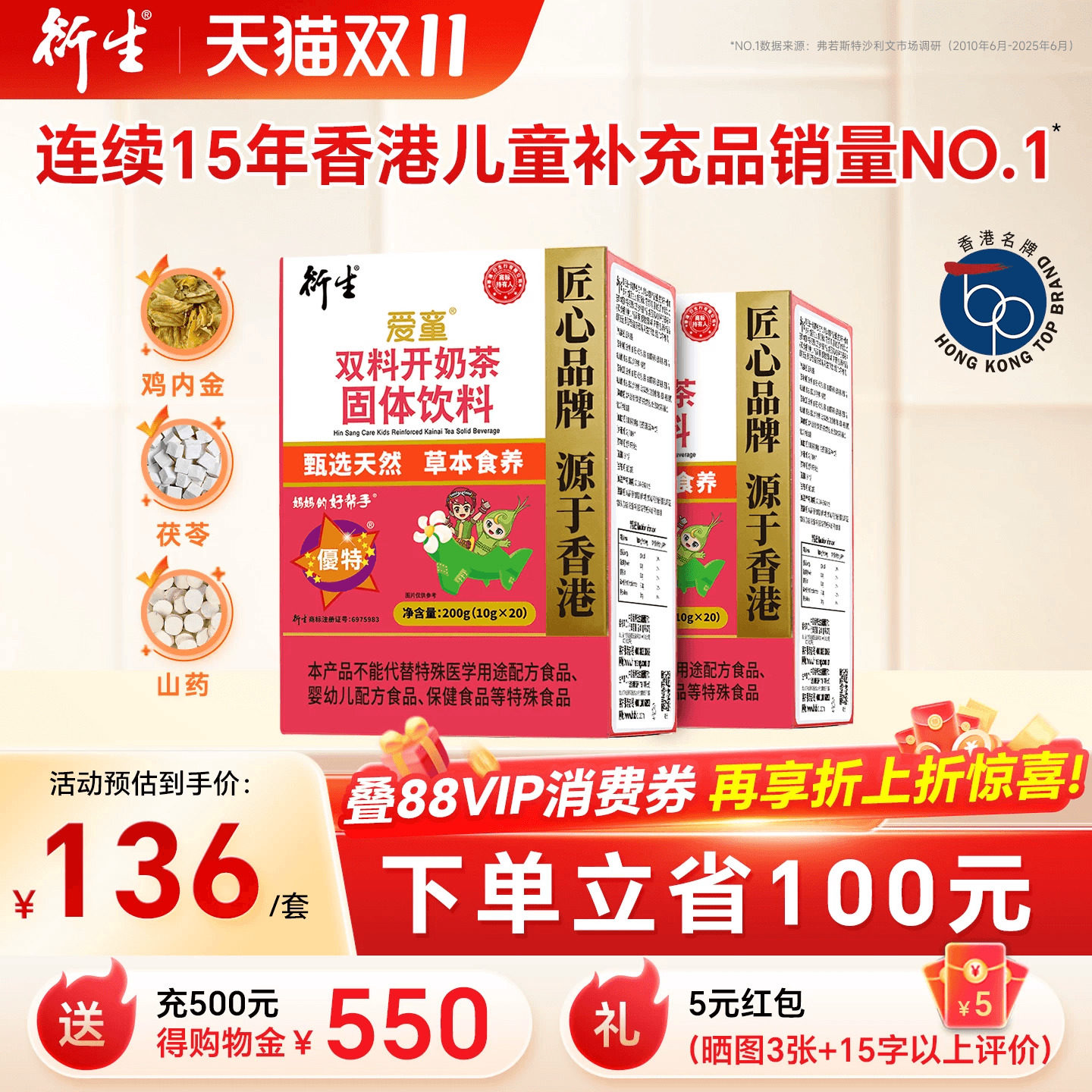 香港衍生经典装开奶茶