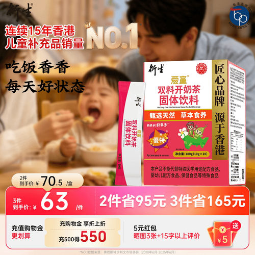 衍生开奶茶经典款草本食养20包