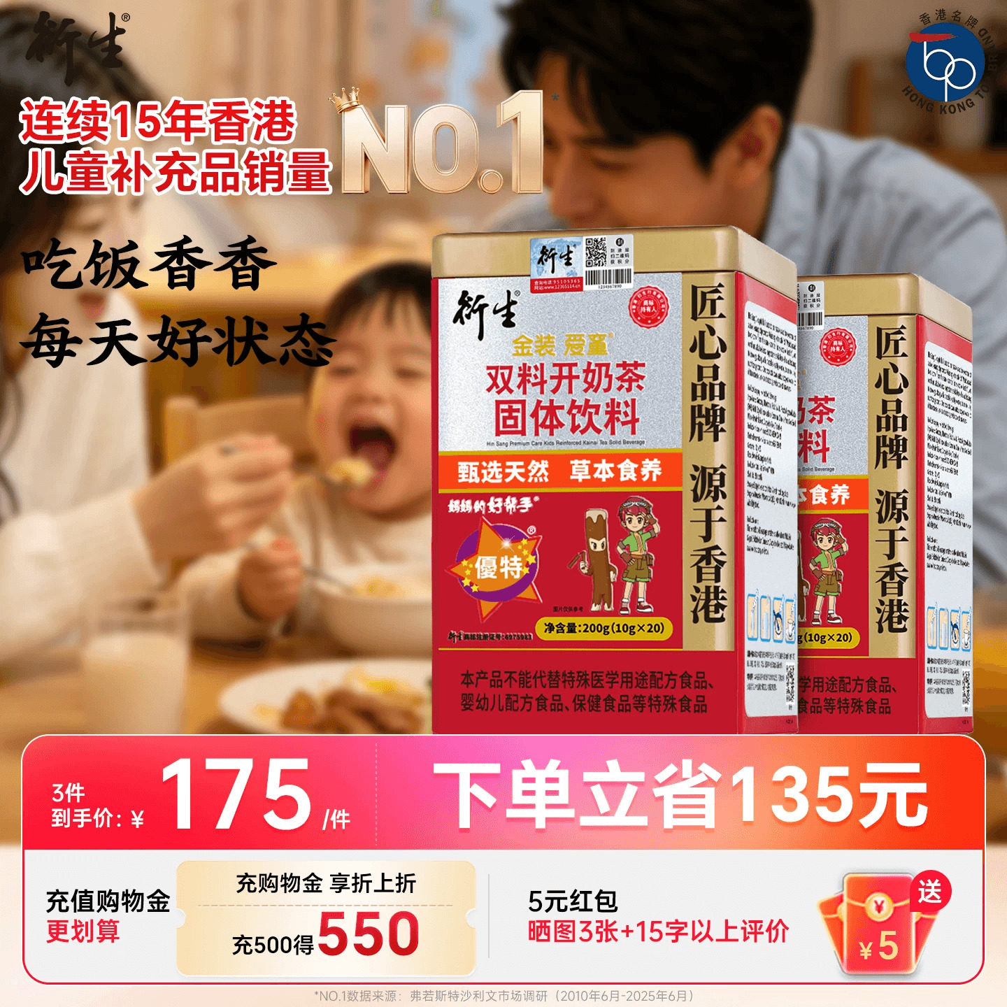 衍生金装开奶茶固体罐装