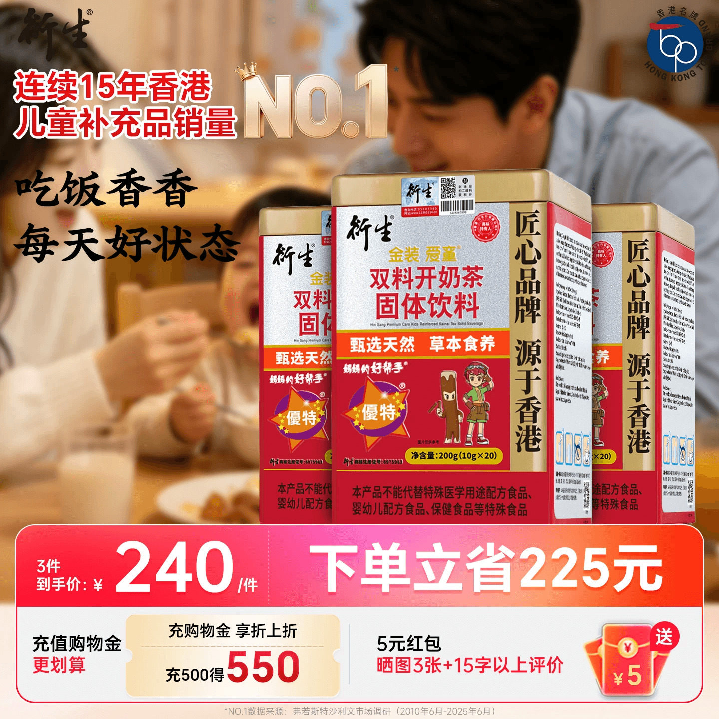 好喝好消不积肚衍生金装开奶茶