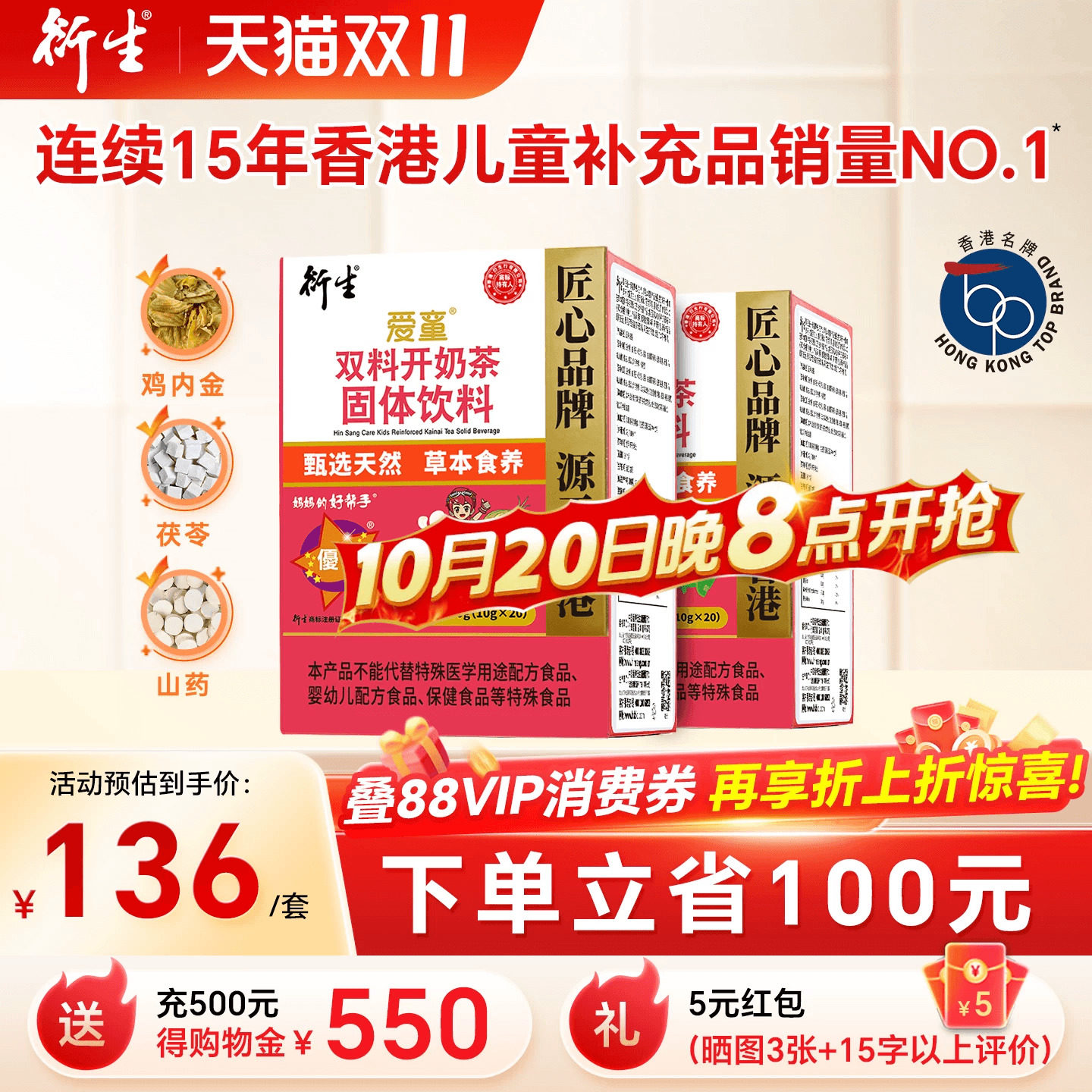 香港衍生经典装开奶茶