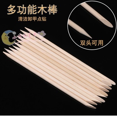 饰品桔木棒清洁美甲工具