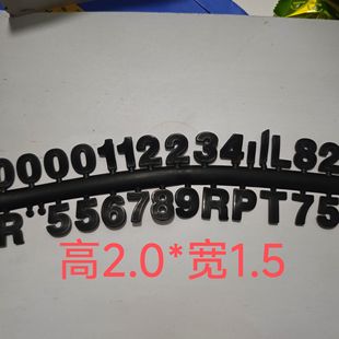 大车轮胎型号数字贴 1.5数字字母 用于中重货车轮胎 尺寸2.0