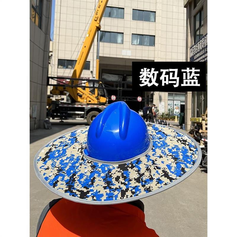 安全帽防晒套工地遮阳男加宽加大帽檐沿施工帽子头盔遮脸透气夏季