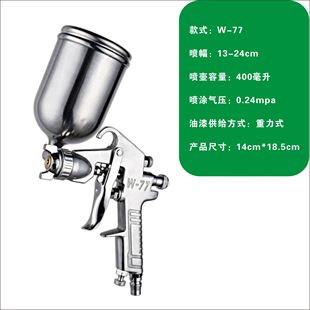 F75油漆喷枪w71气动修补皮具k3家具汽车涂料胶水高雾化普通喷漆枪