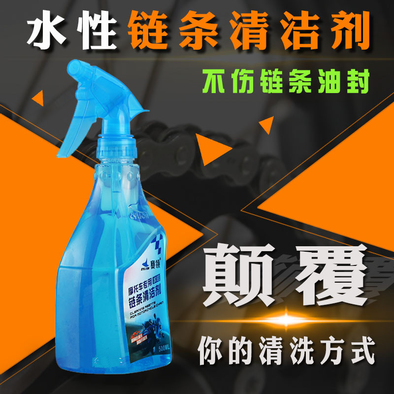 Race Collar motorcycle oil seal chain Cleaning agent Water Cleaning agent locomotive maintain Supplies Lubricating decontaminationin the Motorcycle/Equipment/Fitting , Motorcycle Maintenance decoration , Cleaner  category - from Buy2taobao.com to provide professional Taobao agent buy service