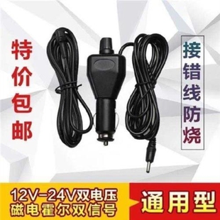万车通万能通用型12V-24V里程表公里数调表器走表器跑表仪