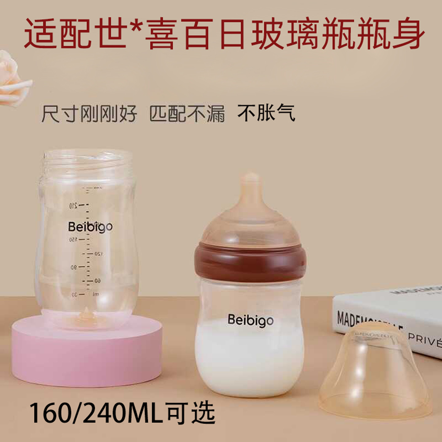 适配世喜玻璃奶瓶瓶身新生婴儿防胀气百日瓶手柄硅胶保护套防摔套