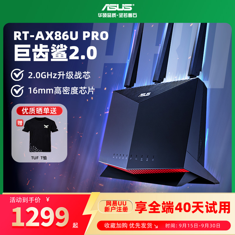 华硕5700M双频路由器AX86UPRO