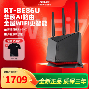 BE86U WiFi7家用高速无线电竞路由器 Ai路由器全屋wifi 全新正品 随心组路由 2.5G口 asus华硕RT 万兆口