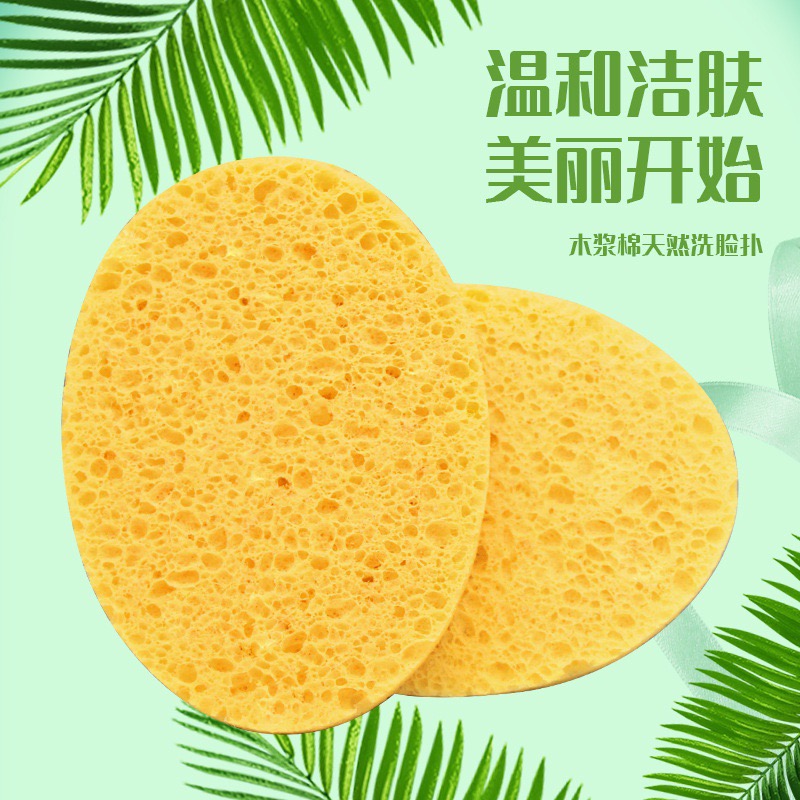 天然木浆棉洗脸神器洁面扑女泡沫深层清洁洗面卸妆大海绵细腻柔软