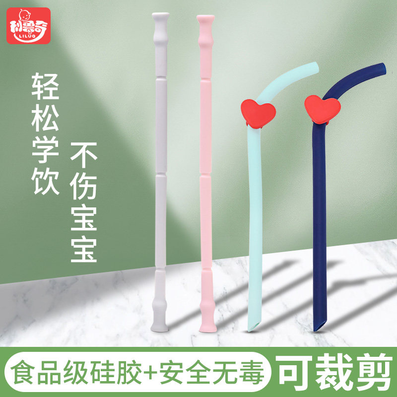 硅胶吸管儿童食品级非一次性婴儿水杯加长软吸管宝宝喝汤喝水神器,婴童用品,吸管,淘宝优惠券,粉丝福利购,淘宝优惠卷