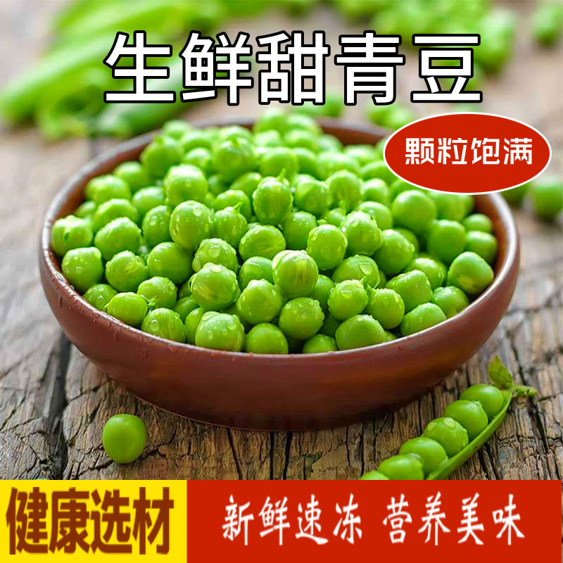 硕倍鲜速冻甜青豆新鲜豌豆粒玉米粒什锦菜速冻蔬菜生鲜绿色1千克在类目 水产肉类/新鲜蔬果/熟食, 新鲜蔬菜/蔬菜制品, 新鲜蔬菜, 其它中 - 来自Buy2taobao.com提供专业的淘宝代购服务