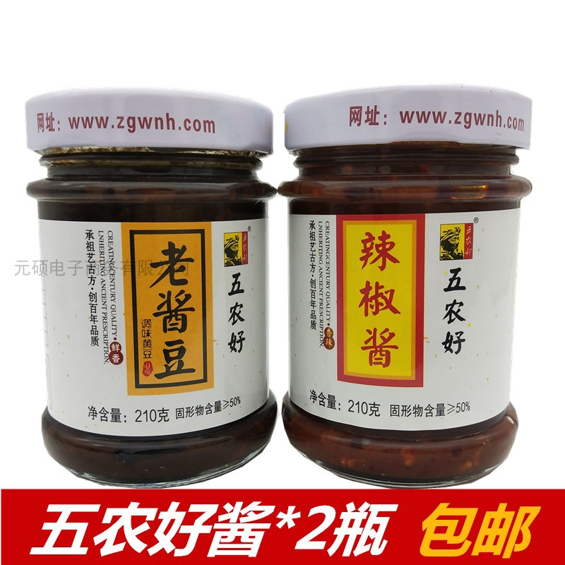 五农好酱河南兰考特产辣椒酱、老酱豆组合装两瓶 拌面拌饭酱 包邮在类目 粮油米面/南北干货/调味品, 调味品/果酱/沙拉, 调味酱, 酱类调料中 - 来自Buy2taobao.com提供专业的淘宝代购服务